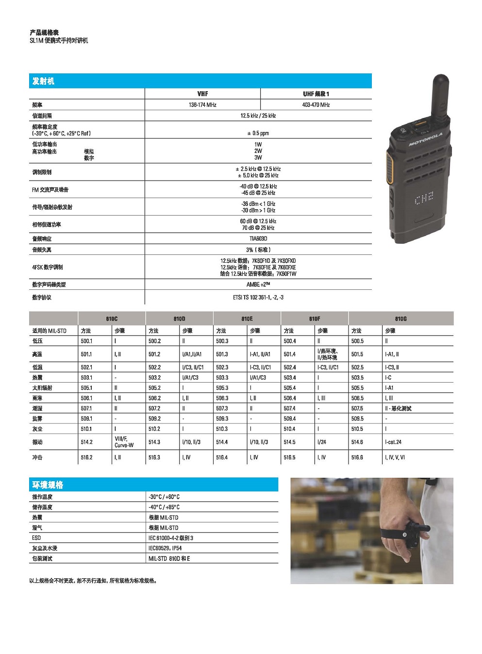 sl1m_new_specsheet_页面_3.jpg